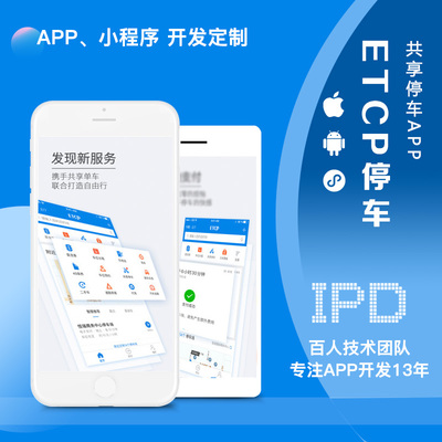 上海涵予科技 一站式ETCP共享汽車充電樁系統(tǒng)及計(jì)算機(jī)軟件定制開發(fā)服務(wù)