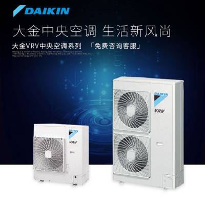 深度解析北京大金家用中央空調(diào) 大金空調(diào)多聯(lián)機(jī)與家庭VRV-P系列的優(yōu)勢(shì)與選購指南