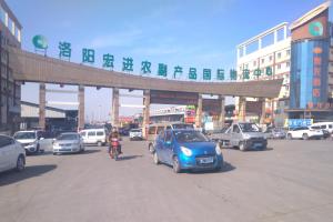 洛陽宏進農副產品批發(fā)市場