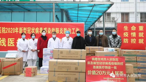 眾志成城，愛心匯聚——商品零售貿易在抗擊疫情中的責任與擔當